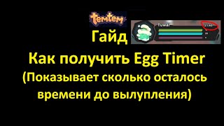 Temtem. Гайд по получению яйцо - таймера. Egg Timer (Показывает время до вылупления).