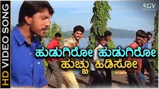 Hudugiro Hudugiro - Huccha - HD Video Song | Sudeep | Gurukiran | K Kalyan | Rajesh Ramanath
