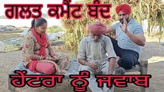 ਕਈ ਲੋਕਾਂ ਨੂੰ ਜਿਆਦਾ ਪਿਆਰ ਵੀ ਹਜਮ ਨਹੀਂ ਆਉਂਦਾ @jasminmahalvlogs7754