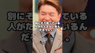 問題発言で放送禁止に…ヒロミの統一教会擁護発言がヤバい！#ヒロミ #中居正広 #統一教会 #世界仰天ニュース #shorts