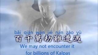 Kai Jing Ji Verse for Opening a Sutra with English subtitles 開經偈 中英 拼音字幕