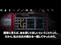 【スカッとする話】私だけに厳しい義母が「絶対に同居よ！子が親の面倒見るのは当然でしょ？」私「え？私独身ですが」義母「え？」→結果がw