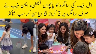 Amal Muneeb Celebrating Her Birthday for 5th Time With Aiman Minal and Family