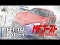 MF GHOST Season 2 - Official Trailer