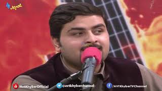Pashto Songs 2018, Janaan Da mena na khabar, Tariq Hussain
