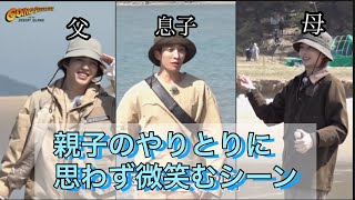 【SEVENTEEN/セブチ/日本語字幕】セブチの夫婦クパンとその息子ドギョムが戯れてるシーン