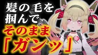 【息根とめる】母親から受けたDVについてリアルに語る【深層組切り抜き】