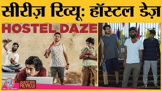 Hostel Daze 2 Web Series Review In Hindi | Adarsh Gaurav | Nikhil Vijay | Shubham Gaur | Prime Video