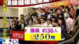 0727TVBSN 北京健檢首發團來台新聞測錄0738