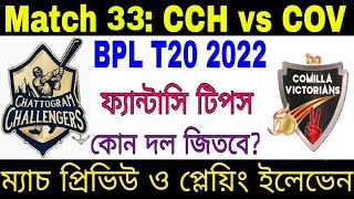 BPL 2022 Match 33, CCH vs COV, Playing 11, Dream 11 Prediction, Chattogram vs Comilla, Fantasy Tips