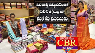 సరికొత్త పట్టుచీరలు మీరు మెచ్చే డిజైన్లు | Wedding Pattu Sarees Offer Sale | Free Shipping CBR SILKS