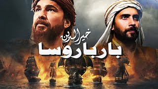 Khair-u-Din Barbarossa kon thay? Samandaron kay Badshah aur Usmani Kaptan ki Kahani