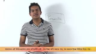 10. Importance of Fungi and Ring worm | ছত্রাকের গুরুত্ব ও দাদ রোগ