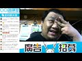 【gg tv】gg直播室：淺談遊戲預載問題 主持：游雲