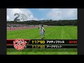 ダービーオーナーズクラブ　20171222クラブ戦