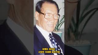 정주영 회장님의 명언 11가지 지금 다시봐도 정말 대단한분이에요