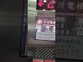 20241228 13 02 高鐵左營站百貨廣場2部電梯來回