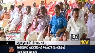 RSP State Secretariat Meet in Kollam today