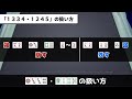 【麻雀】「二度受け」の扱い方を世界一わかりやすく解説