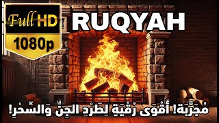 آيات الرقية الشرعية لعلاج السحر والحسدSyech alaa aqel