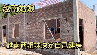 越南两姐妹贷款建房的第15天 #越南小丽和桃子建房记#越南老婆