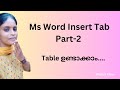 Part-2 How to create Tables in MS Word very simply....Insert Tab