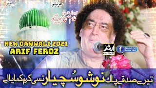 Tere Sadqy Pak Nosho Suchiyar Tusi Karam Kamaya Ay - Arif Feroz Qawwal 2021-22 || Best Qawali Nosho