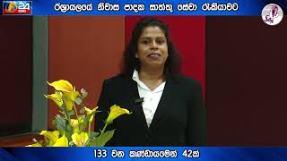 ඊශ්‍රායලයේ සාත්තු සේවා රැකියාවට 133 වන කණ්ඩායමෙන් 42ක්