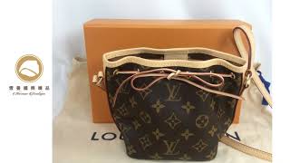 【雪曼國際精品】LV M41346 經典Monogram Noe 束口肩背水桶包(迷你)~二手9.8成新