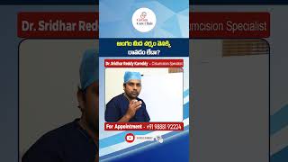 Best Solution for Tight Foreskin || Phimosis Treatment in Telugu || Circum Cure Clinic || #shorts