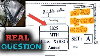 10th Class Board Exam 2025 math Question Paper//Matric Board Exam math Objective Question 2025