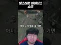 롤 1초만에 귀환하는 방법 ㅁㅊㅋㅋ shorts