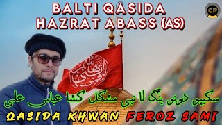 Balti Qasida Hazrat Abass (a.s) | Feroz Sami | Balti Qasida 2021 | Chamran Production