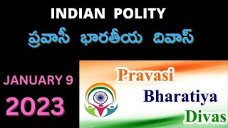 ప్రవాసీ  భారతీయ  దివాస్  |  Pravasi Bharatiya Divas