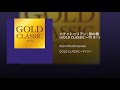 ハチャトゥリアン 剣の舞 gold classic～tv ii～