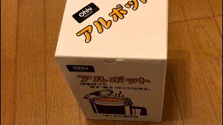 Ohki（大木製作所） ALPOT（アルポット）