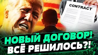 😱 СРОЧНО! США и Украина ПОДПИСЫВАЮТ ДОГОВОР?! Макрон ЛЕТИТ К ТРАМПУ! ВОТ, что БУДЕТ! — Желиховский