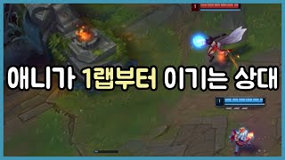 미드애니할 때 상대 아리나오면 꽁승인 이유 (Annie vs Ahri)