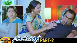 Namo Venkatesa Telugu Full Movie | Venkatesh | Trisha | Brahmanandam | Ali | Part 2 | Mango Videos