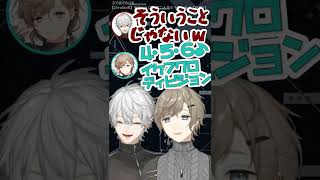 【ChroNoiR】IQ2のヒプノシスマイクを歌う叶にツッコミが止まらない葛葉【にじさんじ/叶/葛葉/くろのわ】#shorts