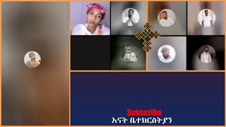 እንኳን አደረሳችሁ ~ Mezmur Yared | Teme | Wubalem | Enat Betekrstian Live