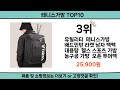 2024 가장 핫한 테니스가방 top10