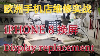 iPHONE 8 Display replacement 海外手机维修行业，维修实战，详细解说注意事项