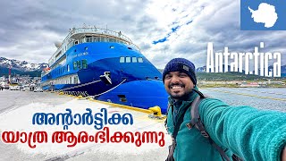 Antarctica 🇦🇶 #1 - ഡ്രേക്ക് പാസേജ് കടന്ന് സാഹസിക യാത്ര അന്റാർട്ടിക്കയിലേക്ക് | Drake Passage