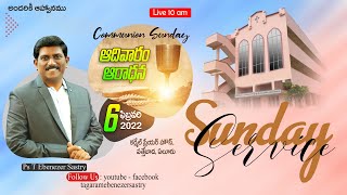 #Holy #Communion #Sunday II 06.02.2022 II Ps T Ebenezer Sastry II Carmel Prayer House II Eluru II