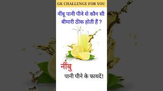 #gkquestion #subscribe #gk #important #gkinhindi #geography #generalknowledge  #quiz @KantQuiz