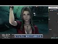 【第４回 配信】ff7r リムさん、夜のスラム街をさまよう。