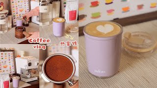 Coffee vlog/带一杯咖啡去上班：热拿铁~