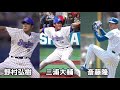 【流行語大賞】かつて日本中を席巻したプロ野球発の新語･流行語年間大賞8つを紹介！