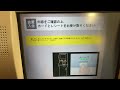 タカシマヤ 友の会入金機 oki cp21x atm